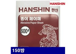 Hanshin 1322714 Paper 150 sheets (Volume)