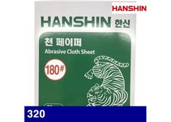 Hanshin 1322653 cloth paper 320 sheets (volume)