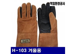 Liability 8610034 Heavyweight Anti-vibration Gloves H-103 Winter Without Bandage (Article)