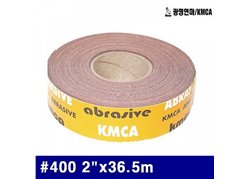 Gwangmyeong 1600834 Roll Paper-Cloth 400 2Inchx36.5m (1EA)