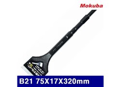 Mokuba 664-3405 Electric Scraper - S Type B21 75X17X320mm 645g (1EA)