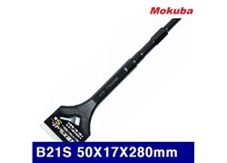Mokuba 664-3404 Electric Scrapper - S Type B21S 50X17X280mm 580g (1EA)