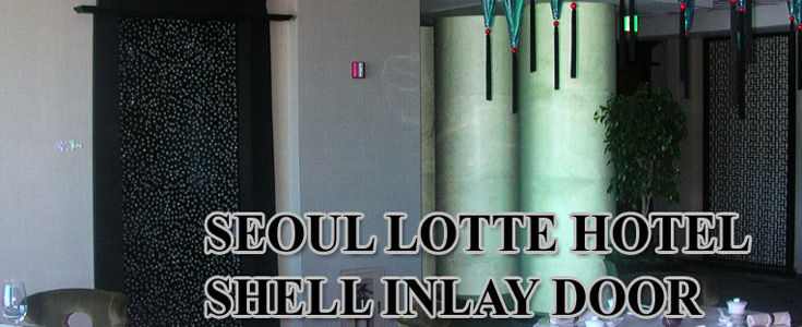 Seoul Lotte Hotel Shell inlay door